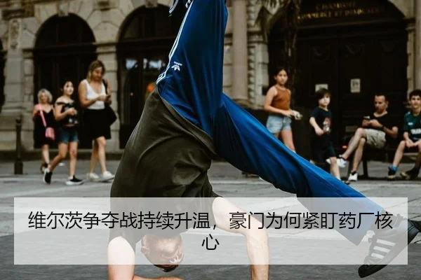 wei-er-ci-zheng-duo-zhan-chi-xu-sheng-wen-hao-men-wei-he-jin-ding-yao-chang-he-xin-2-379.jpg